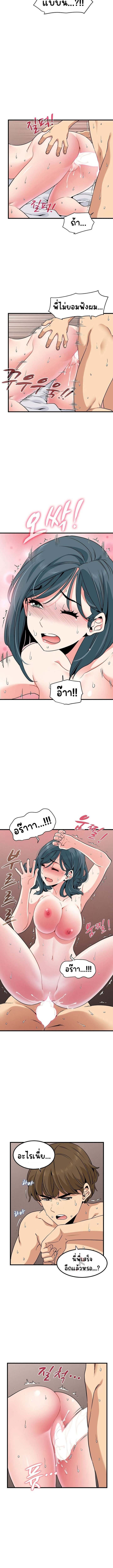 The Turning Point ตอนที่ 19 ภาพ 2