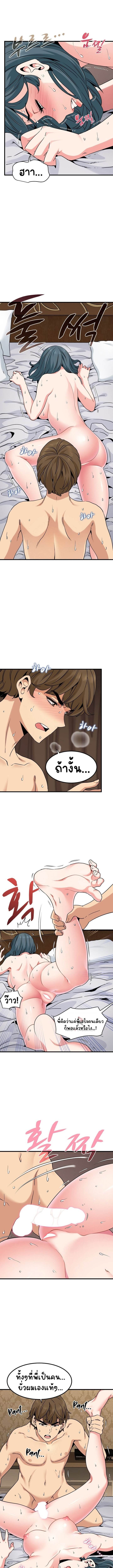 The Turning Point ตอนที่ 19 ภาพ 3
