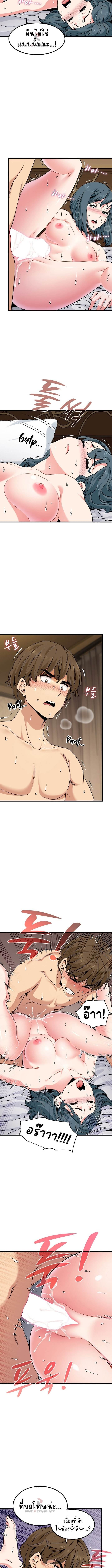 The Turning Point ตอนที่ 19 ภาพ 4