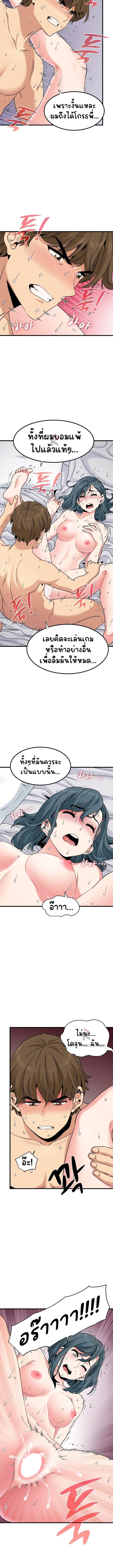 The Turning Point ตอนที่ 19 ภาพ 5