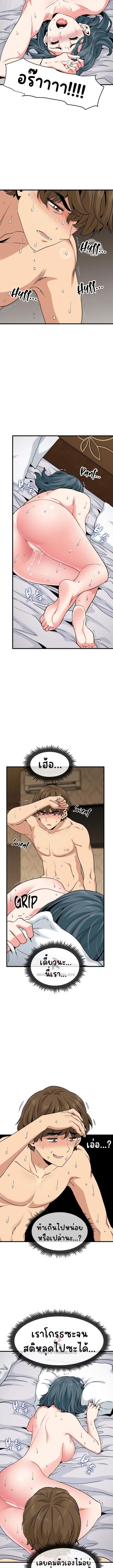 The Turning Point ตอนที่ 19 ภาพ 7