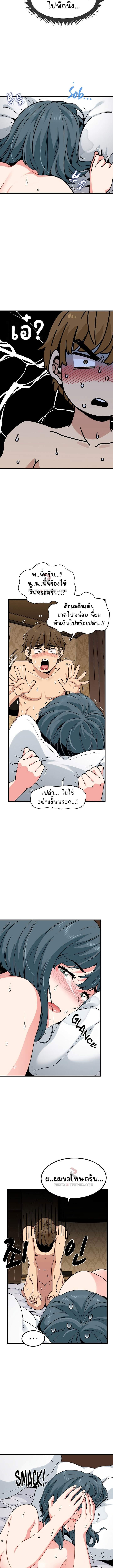 The Turning Point ตอนที่ 19 ภาพ 8