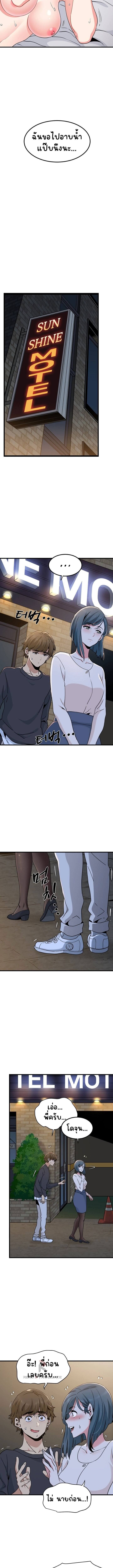 The Turning Point ตอนที่ 19 ภาพ 9