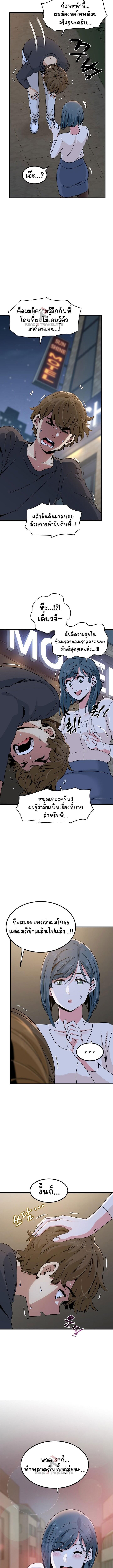 The Turning Point ตอนที่ 19 ภาพ 10
