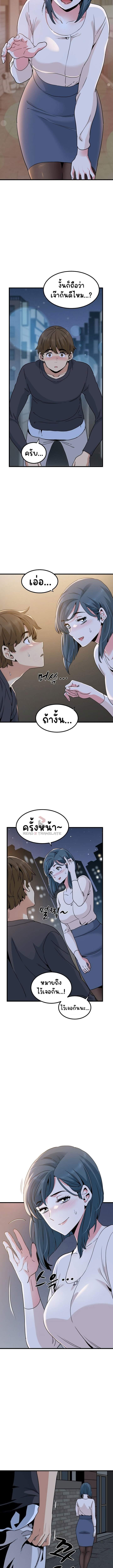 The Turning Point ตอนที่ 19 ภาพ 11