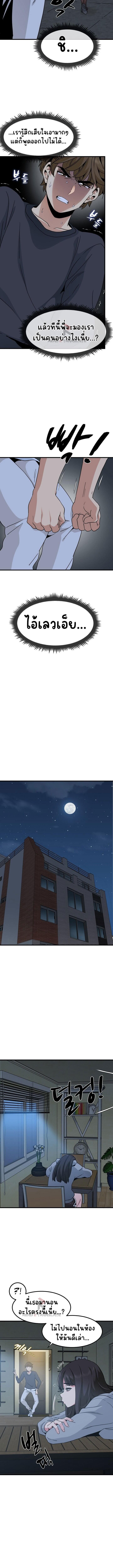 The Turning Point ตอนที่ 19 ภาพ 12