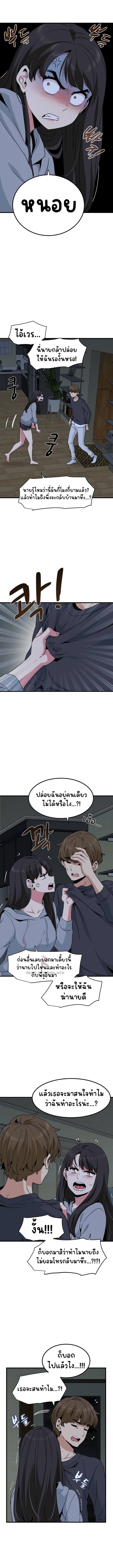 The Turning Point ตอนที่ 19 ภาพ 13