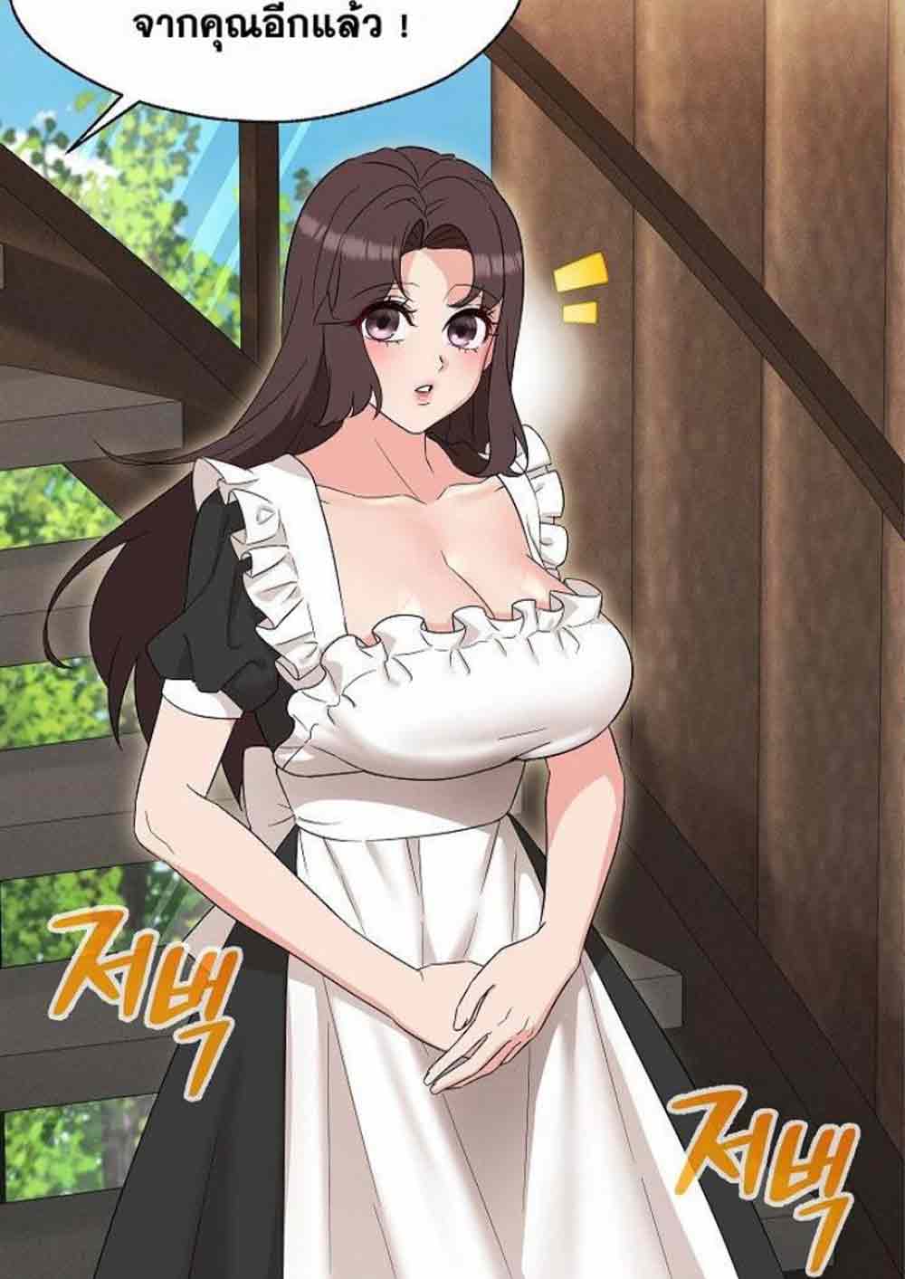 My Wife is a Teacher ตอนที่ 25