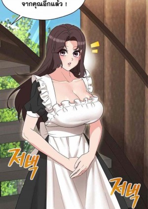 อ่านโดจิน My Wife is a Teacher ตอนที่ 25 แปลไทย