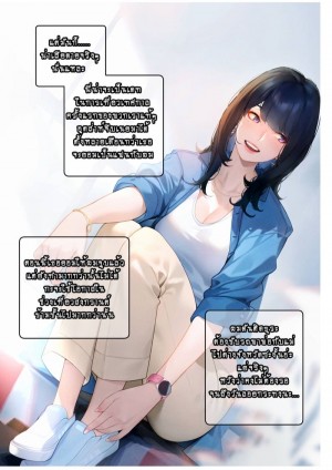 อ่านโดจิน อย่าเพิ่งคิดไปไกล ไม่มีอะไรจริงๆ แปลไทย