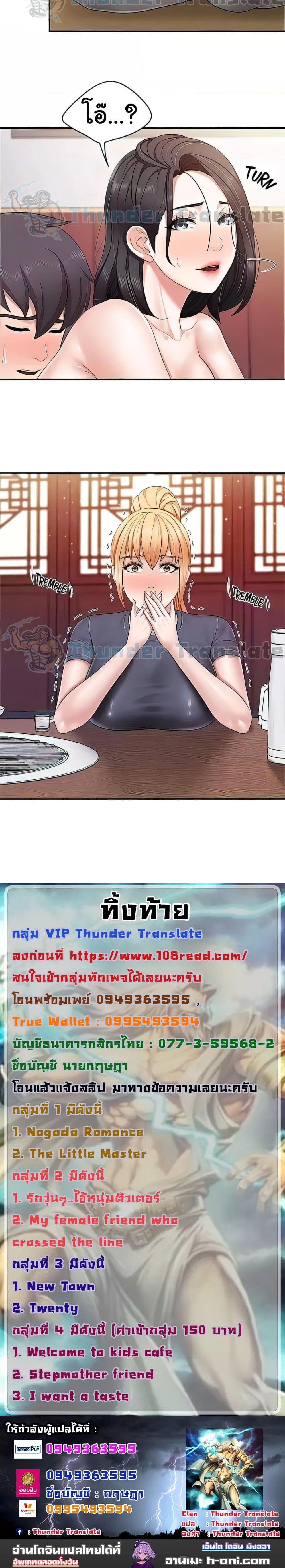 Welcome To Kids Cafe’ 56 ภาพ 9