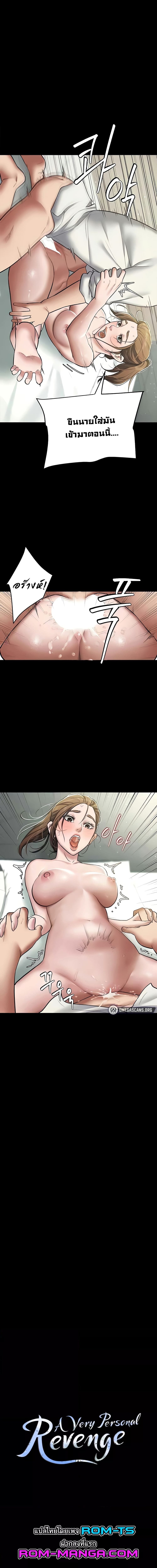 A Very Private Revenge ตอนที่ 7 ภาพ 0