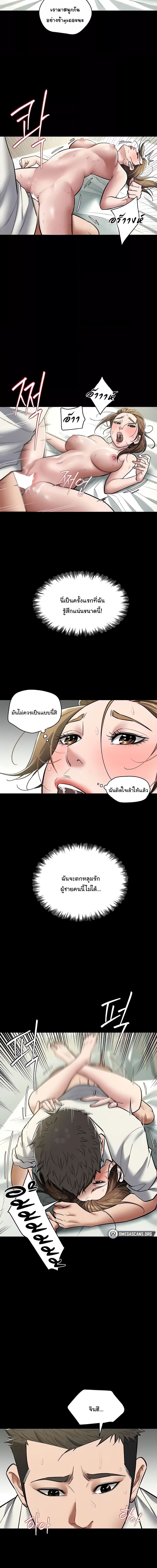 A Very Private Revenge ตอนที่ 7 ภาพ 2