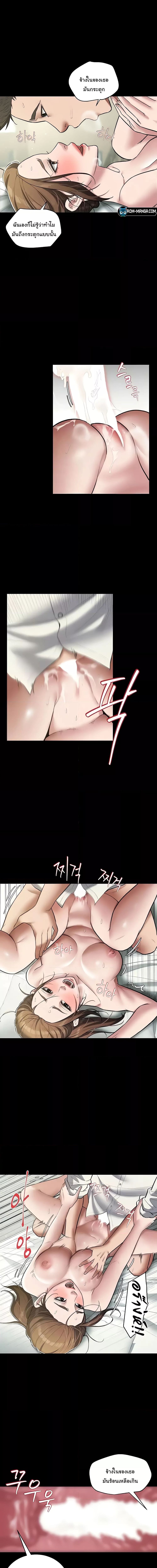 A Very Private Revenge ตอนที่ 7 ภาพ 3