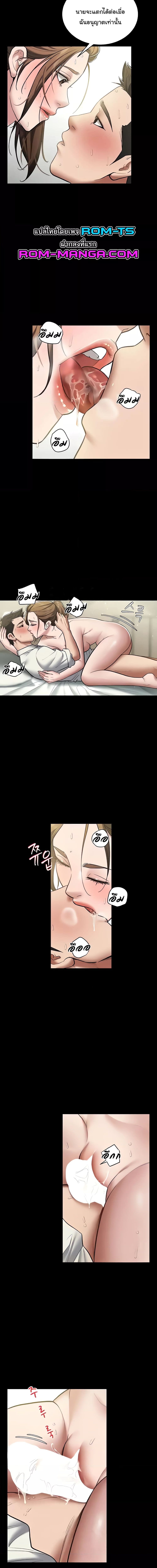 A Very Private Revenge ตอนที่ 7 ภาพ 5