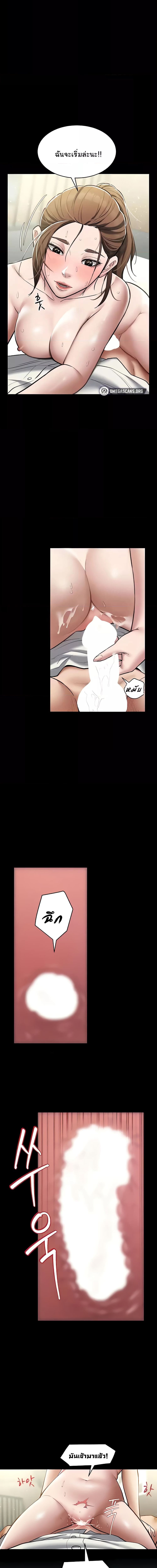 A Very Private Revenge ตอนที่ 7 ภาพ 6