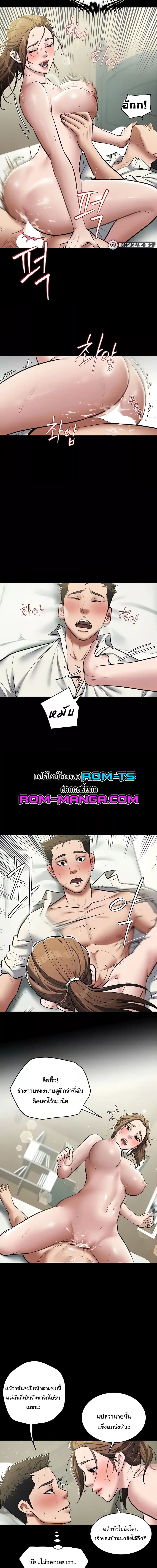 A Very Private Revenge ตอนที่ 7 ภาพ 8