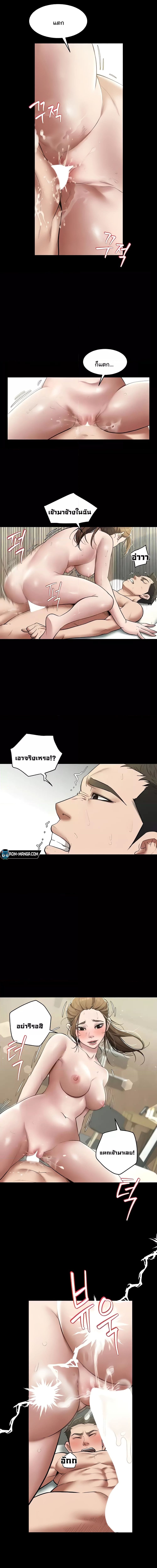 A Very Private Revenge ตอนที่ 7 ภาพ 10