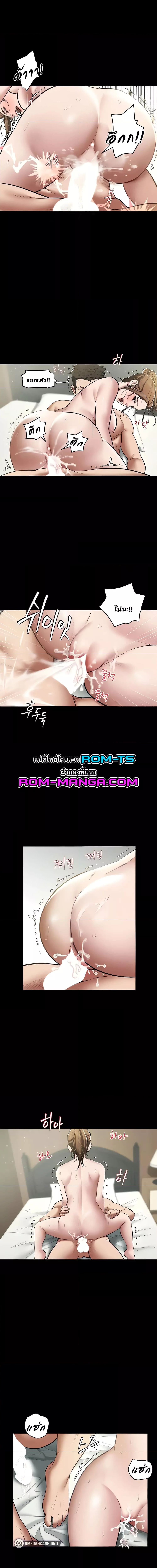 A Very Private Revenge ตอนที่ 7 ภาพ 11