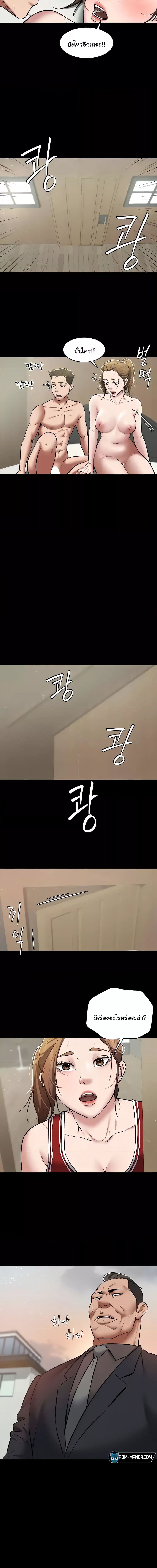 A Very Private Revenge ตอนที่ 7 ภาพ 13