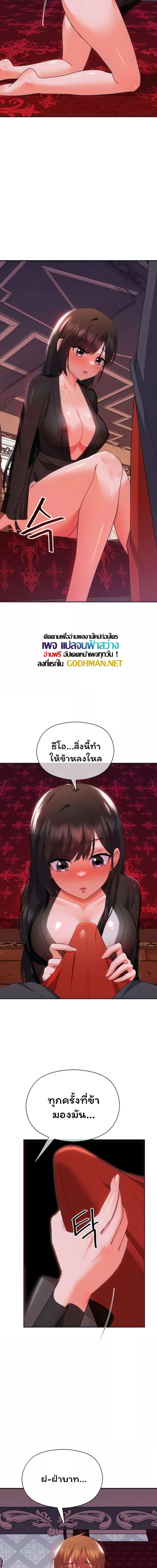 Taming an Evil Young Lady ตอนที่ 11 ภาพ 1