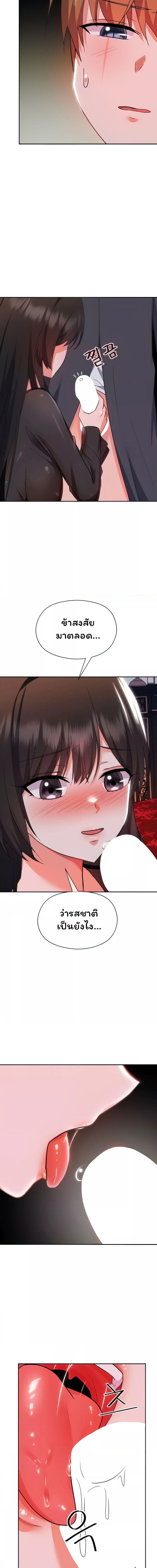 Taming an Evil Young Lady ตอนที่ 11 ภาพ 4