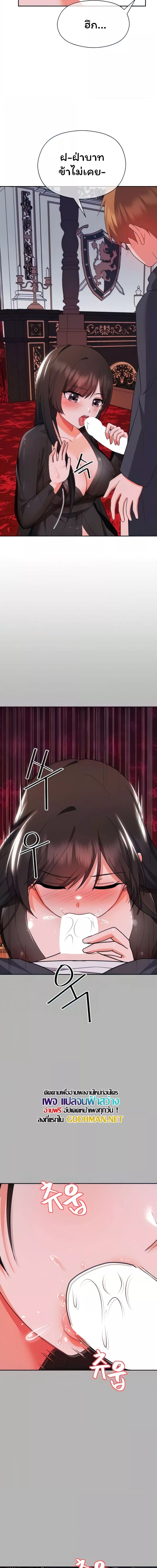 Taming an Evil Young Lady ตอนที่ 11 ภาพ 5