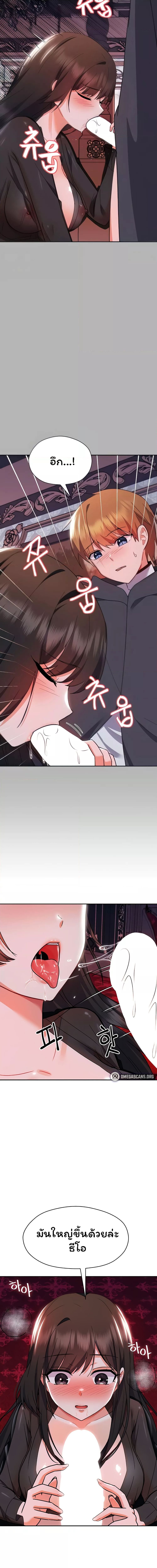 Taming an Evil Young Lady ตอนที่ 11 ภาพ 6