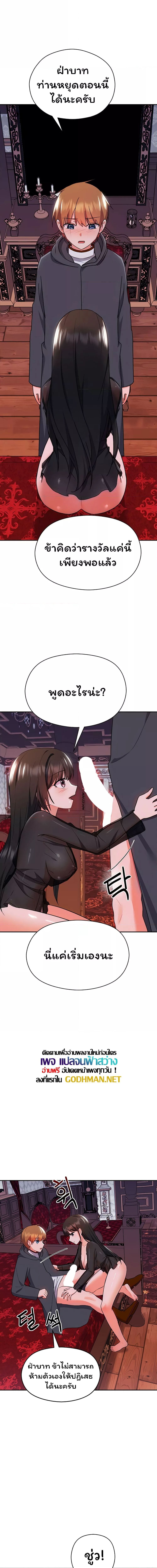 Taming an Evil Young Lady ตอนที่ 11 ภาพ 7