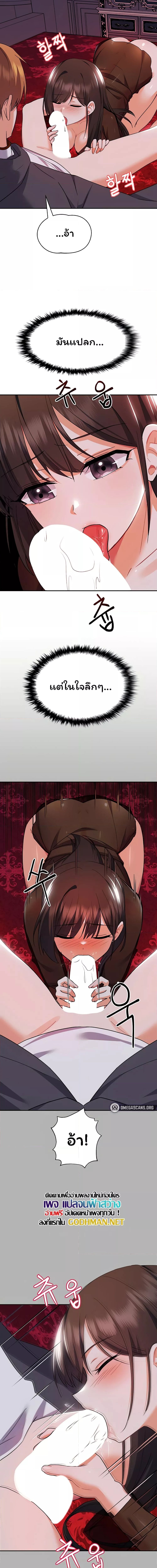 Taming an Evil Young Lady ตอนที่ 11 ภาพ 10