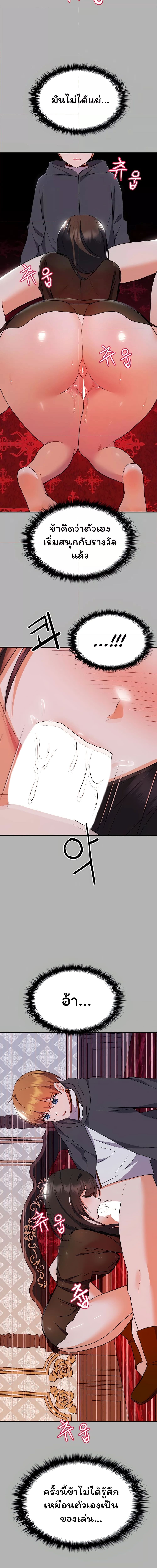 Taming an Evil Young Lady ตอนที่ 11 ภาพ 11