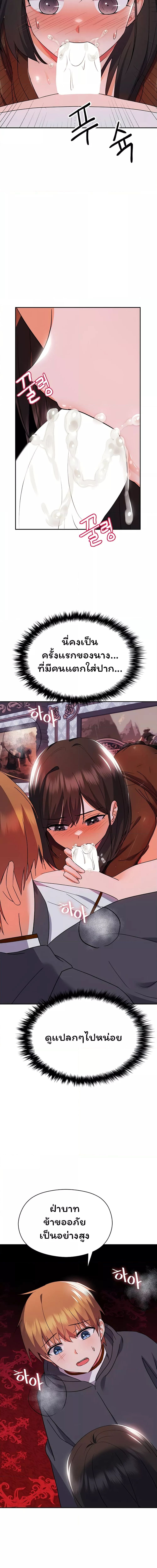Taming an Evil Young Lady ตอนที่ 11 ภาพ 13
