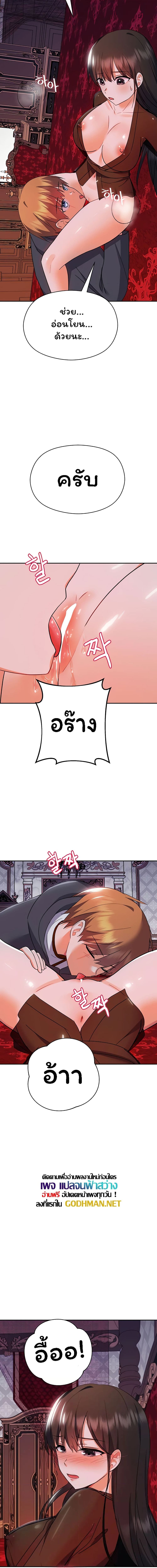 Taming an Evil Young Lady ตอนที่ 11 ภาพ 16