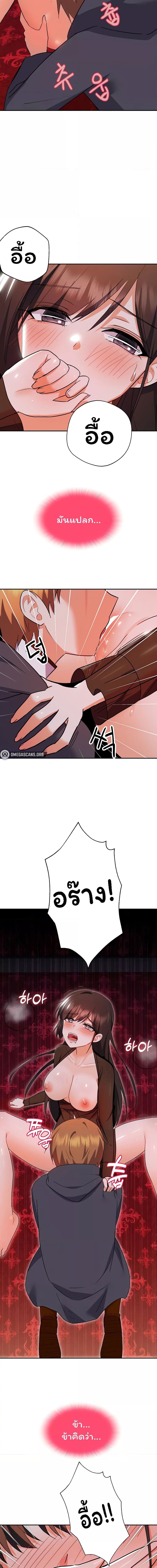 Taming an Evil Young Lady ตอนที่ 11 ภาพ 18