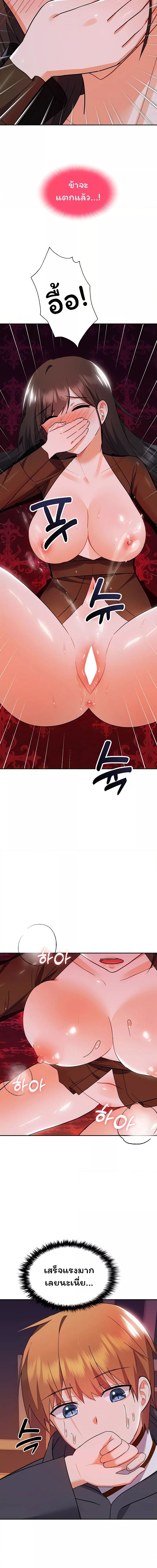 Taming an Evil Young Lady ตอนที่ 11 ภาพ 19