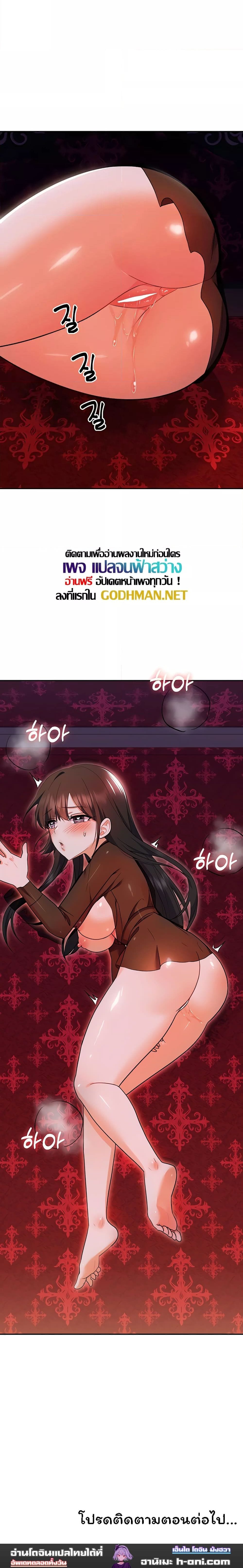 Taming an Evil Young Lady ตอนที่ 11 ภาพ 20