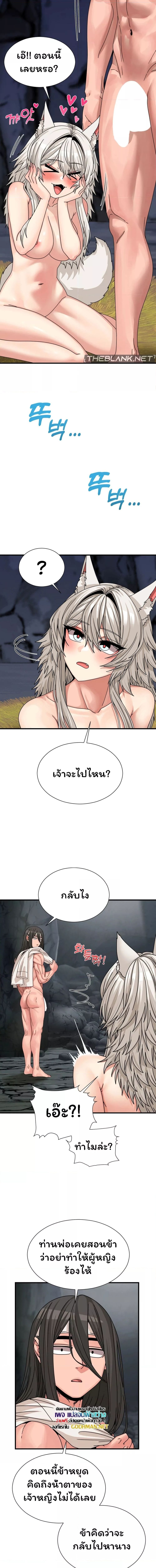 Flowers of War ตอนที่ 8 ภาพ 3