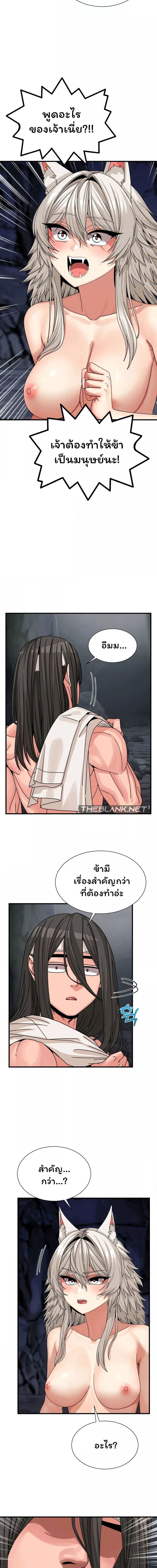 Flowers of War ตอนที่ 8 ภาพ 4