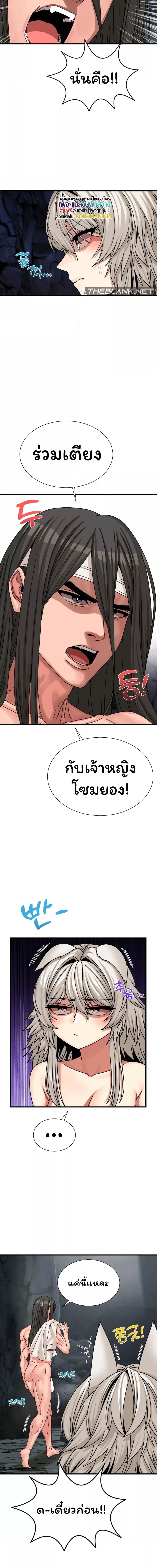 Flowers of War ตอนที่ 8 ภาพ 5