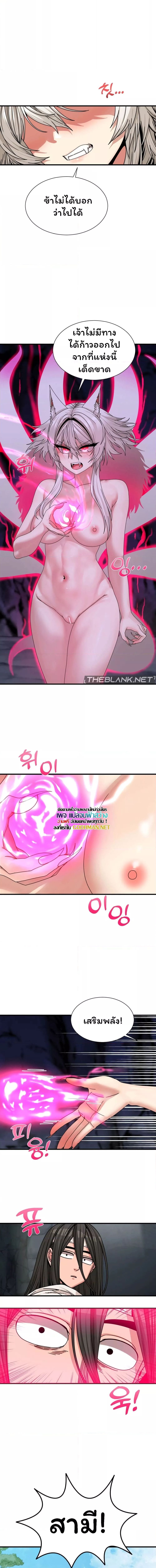 Flowers of War ตอนที่ 8 ภาพ 6