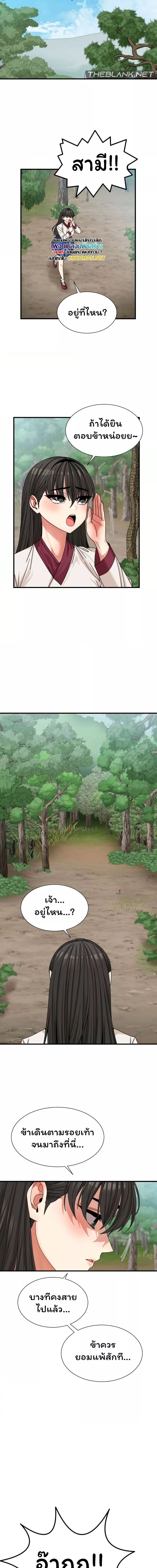 Flowers of War ตอนที่ 8 ภาพ 7