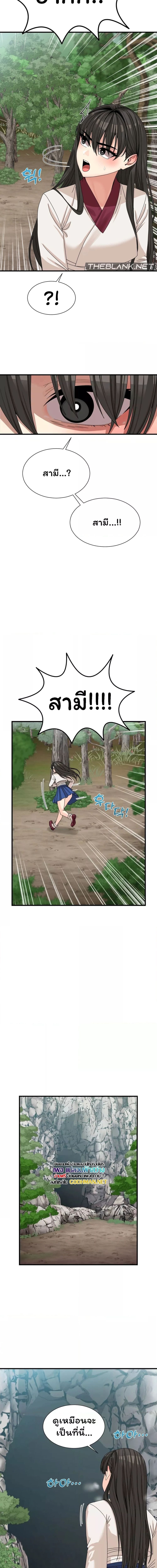 Flowers of War ตอนที่ 8 ภาพ 8