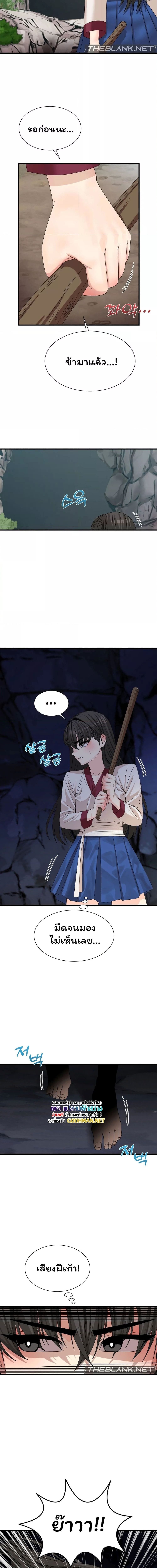 Flowers of War ตอนที่ 8 ภาพ 9