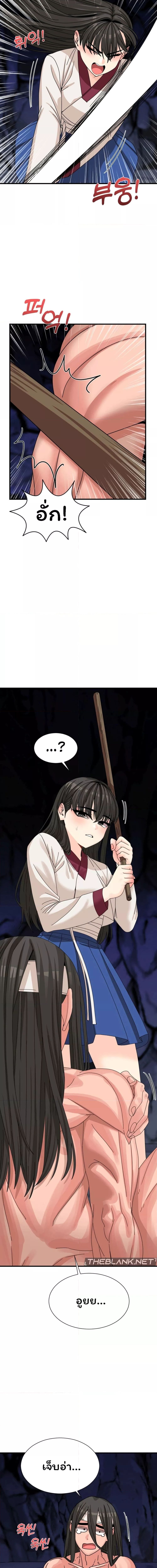 Flowers of War ตอนที่ 8 ภาพ 10