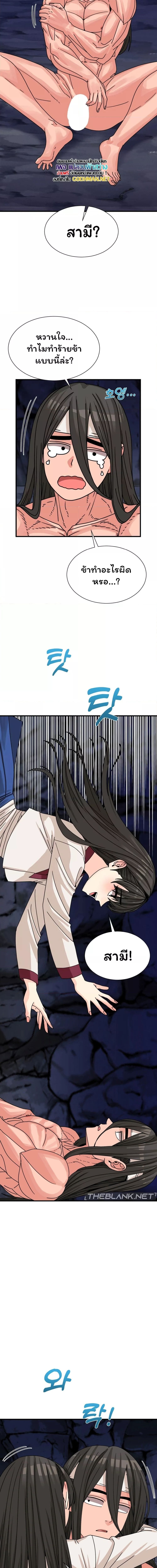 Flowers of War ตอนที่ 8 ภาพ 11