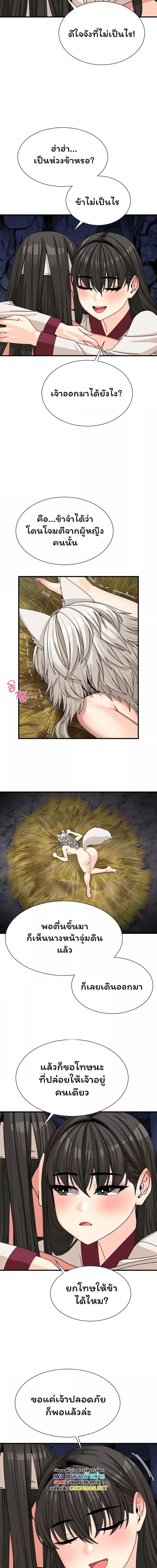 Flowers of War ตอนที่ 8 ภาพ 12