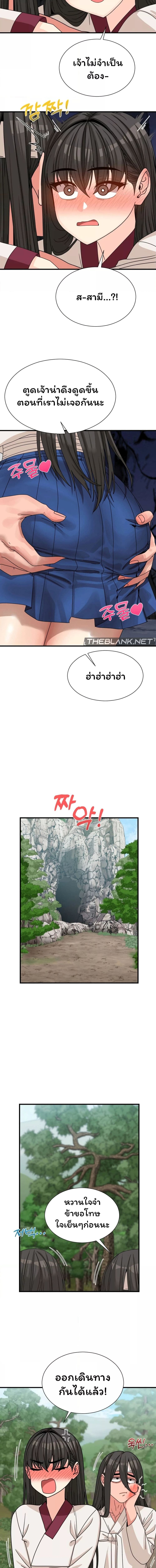 Flowers of War ตอนที่ 8 ภาพ 13