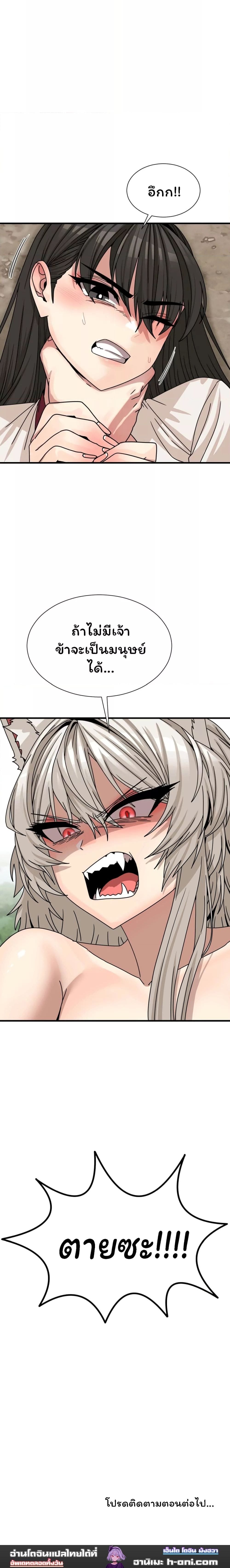 Flowers of War ตอนที่ 8 ภาพ 15