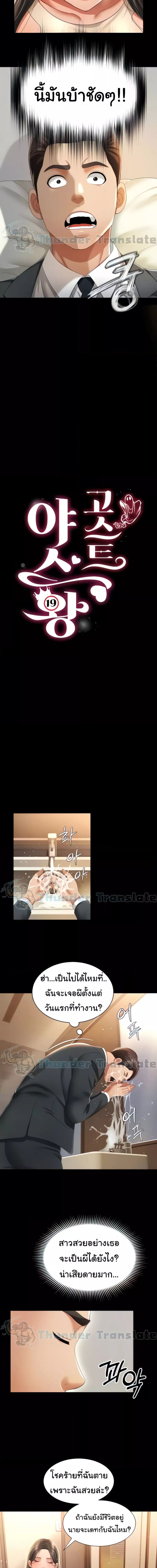 Phantom Sex King ตอนที่ 2 ภาพ 2
