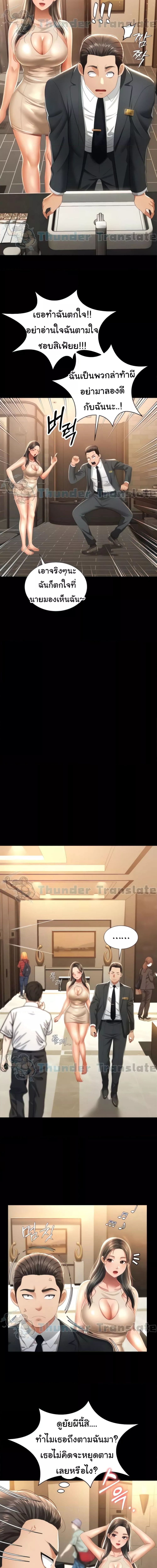 Phantom Sex King ตอนที่ 2 ภาพ 3